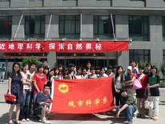北京联合大学城市科学系学生参加地理资源所公