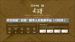 中国在线“银德”数字人力资源平台